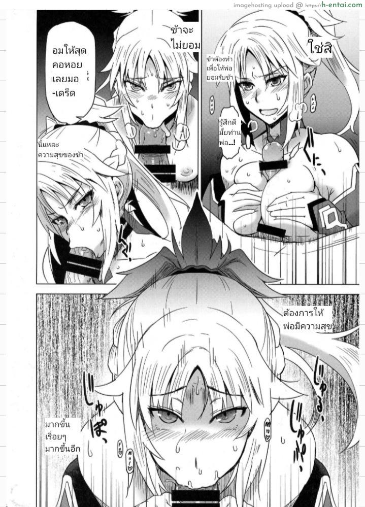 ลูกในไส้นะนั้น - แผ่น 9