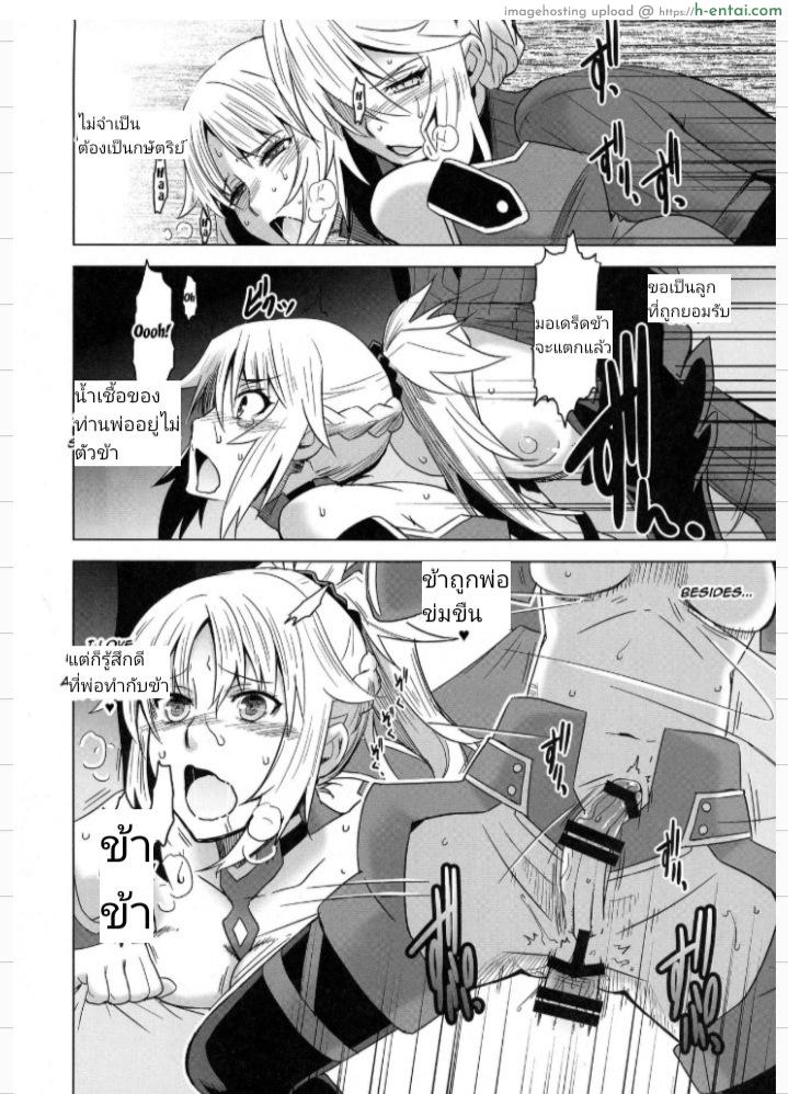 ลูกในไส้นะนั้น - แผ่น 13