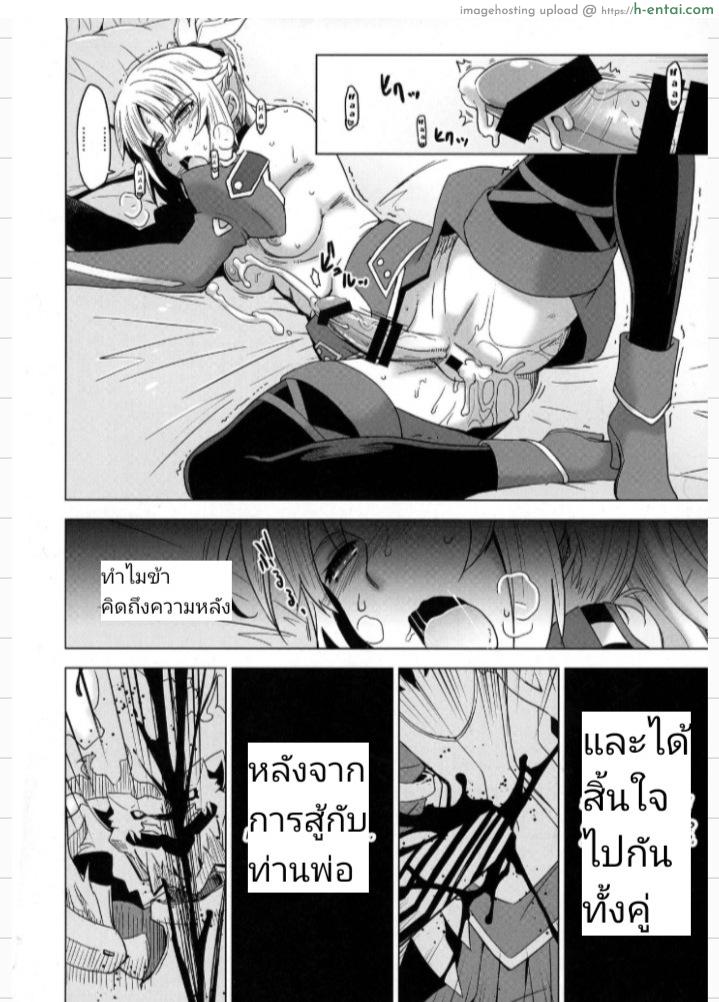 ลูกในไส้นะนั้น - แผ่น 15