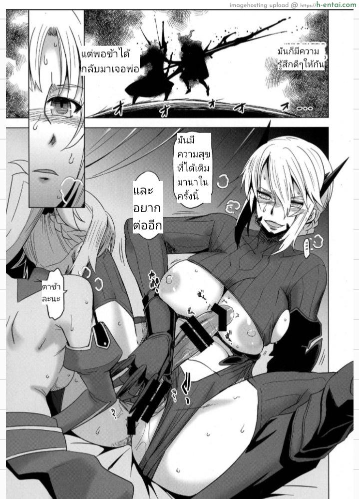 ลูกในไส้นะนั้น - แผ่น 16