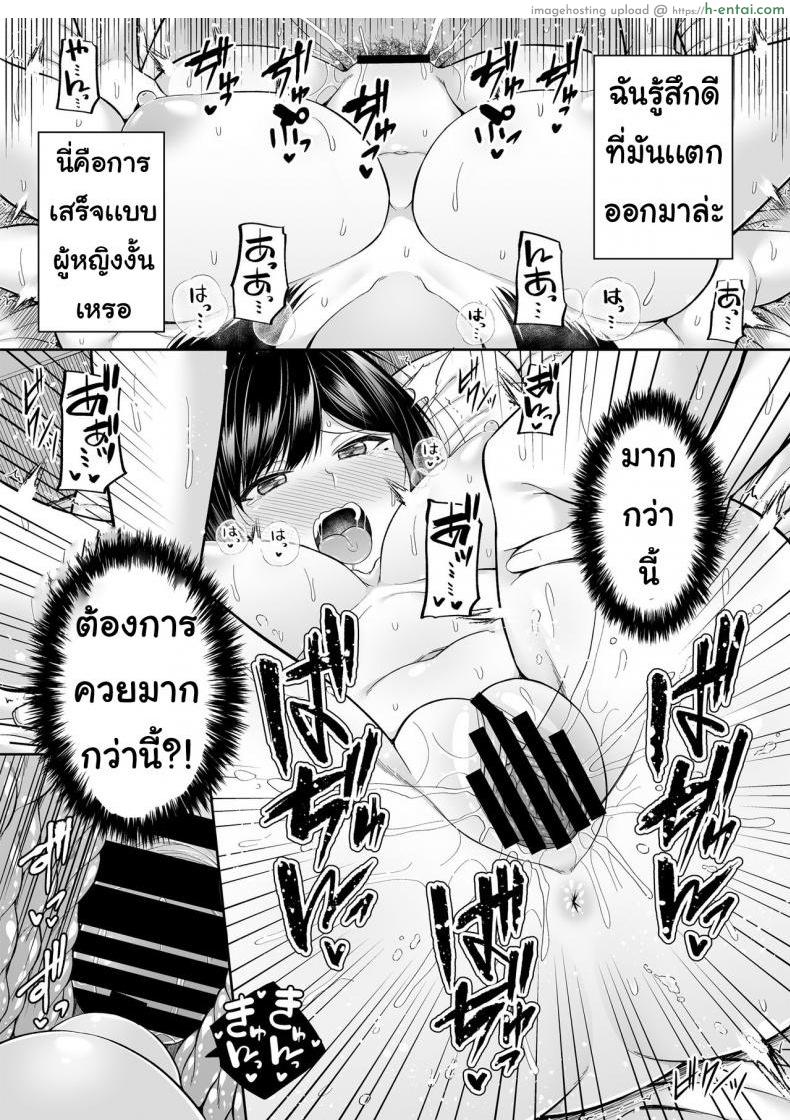 แอปสลับร่างกาย - แผ่น 22