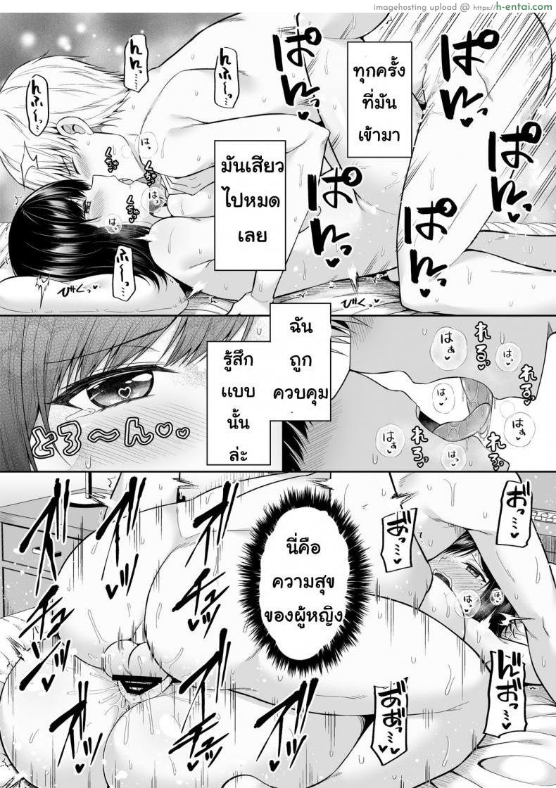 แอปสลับร่างกาย - แผ่น 23