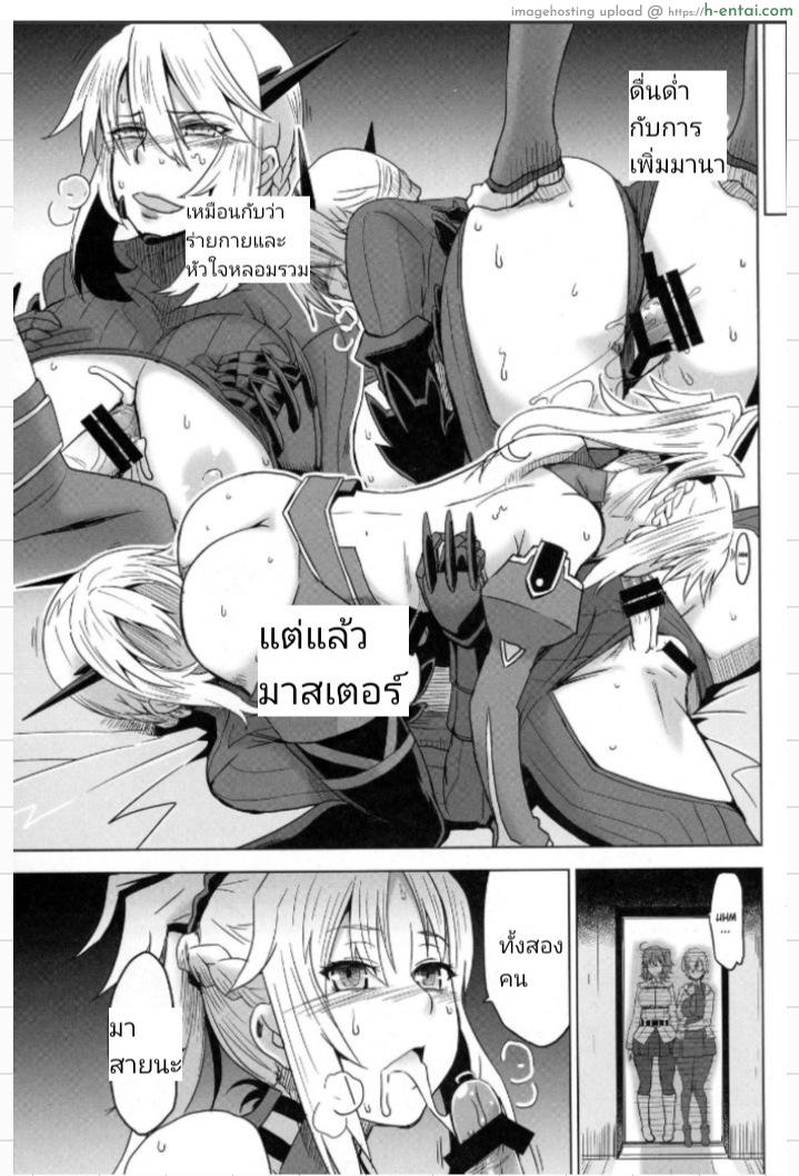 ลูกในไส้นะนั้น - แผ่น 22