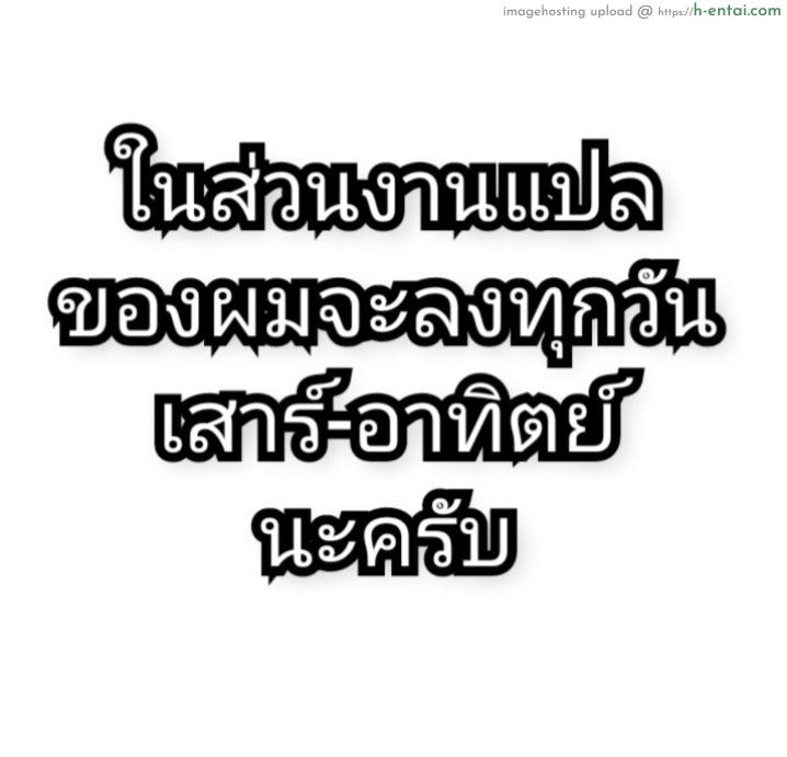 ลูกในไส้นะนั้น - แผ่น 24