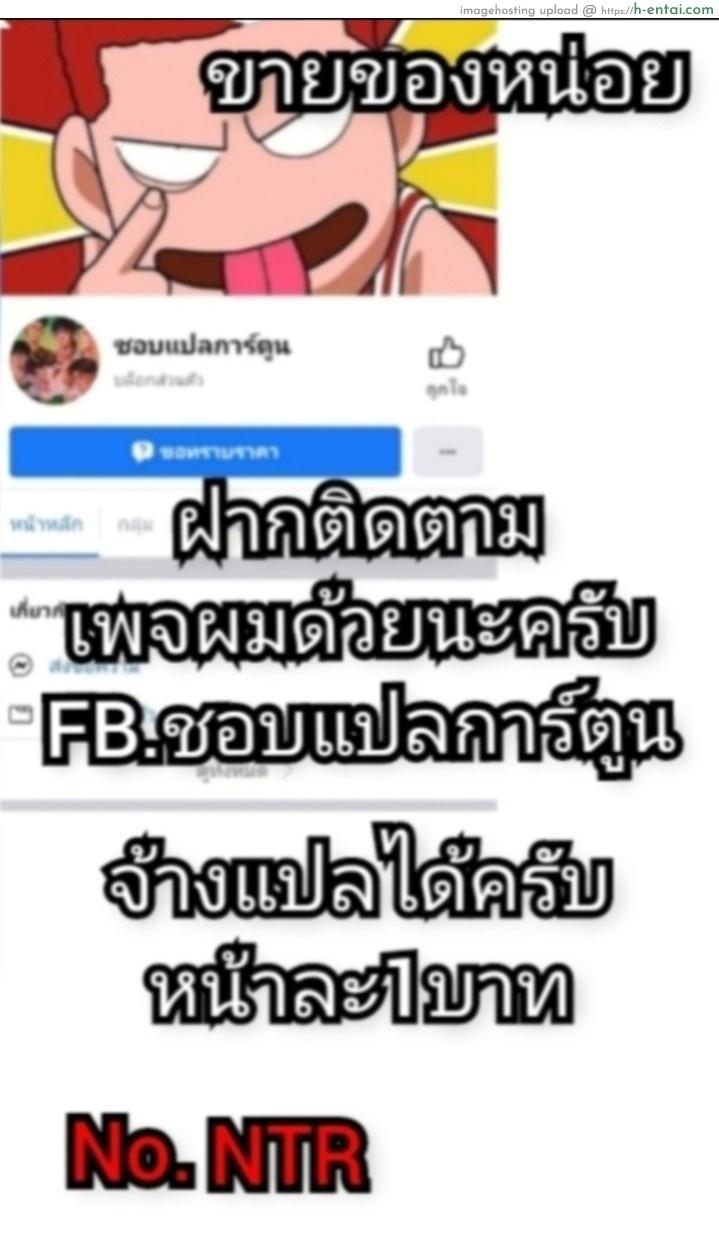 ลูกในไส้นะนั้น - แผ่น 25