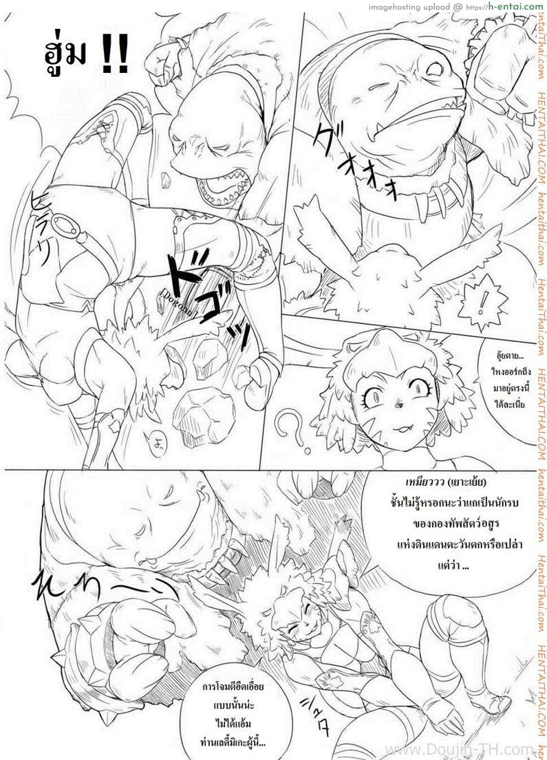 ออคป่ากินแมวน้อย - แผ่น 5