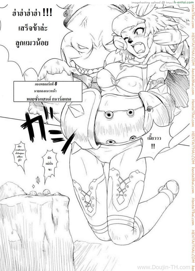 ออคป่ากินแมวน้อย - แผ่น 6