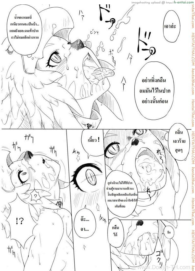 ออคป่ากินแมวน้อย - แผ่น 13