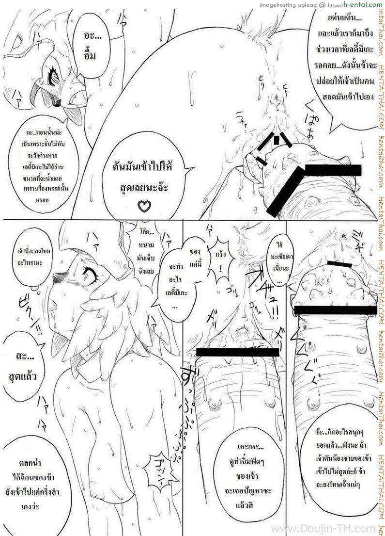 ออคป่ากินแมวน้อย - แผ่น 15