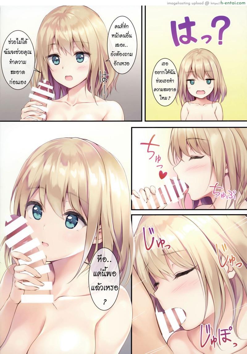 แฟนสาวมาหาที่บ้าน - แผ่น 7