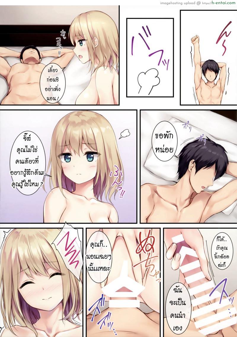 แฟนสาวมาหาที่บ้าน - แผ่น 8