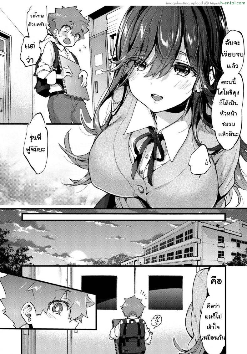 เจอกันวันศุกร์ - แผ่น 3