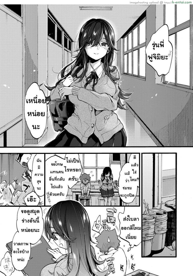 เจอกันวันศุกร์ - แผ่น 4