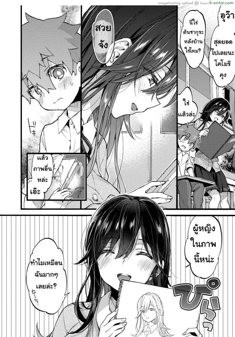 เจอกันวันศุกร์ - แผ่น 5