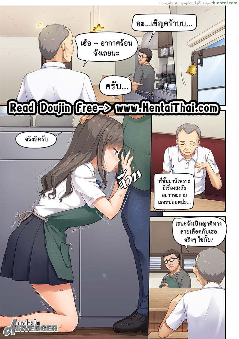 ถึงเสียตัวก็ไม่บอก 3 - แผ่น 2