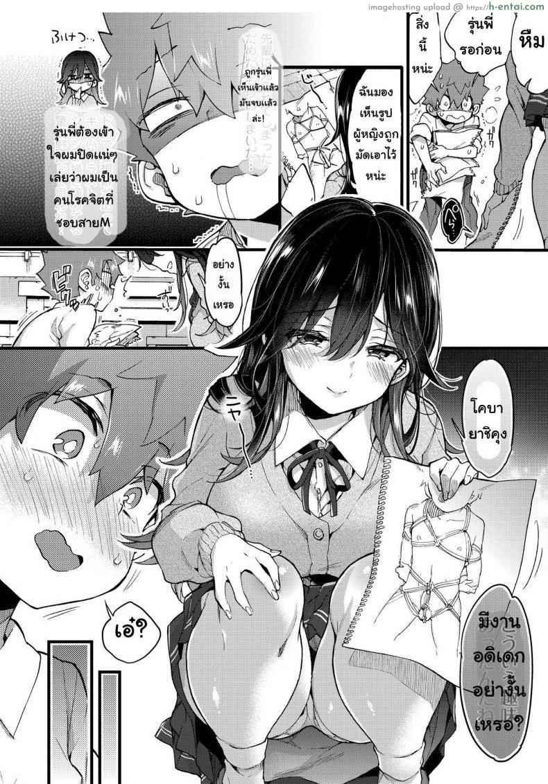 เจอกันวันศุกร์ - แผ่น 7