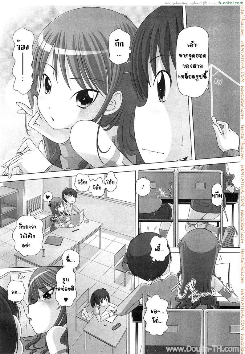 ข้างในยัยตัวแสบ - แผ่น 2