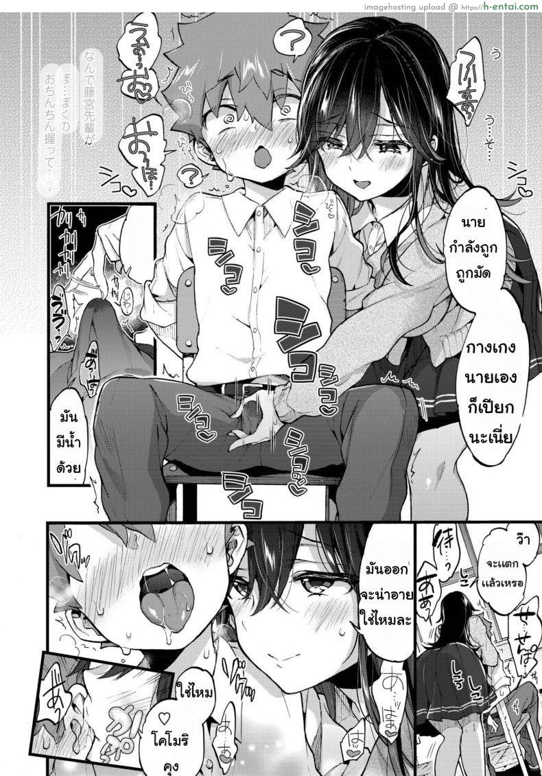 เจอกันวันศุกร์ - แผ่น 9