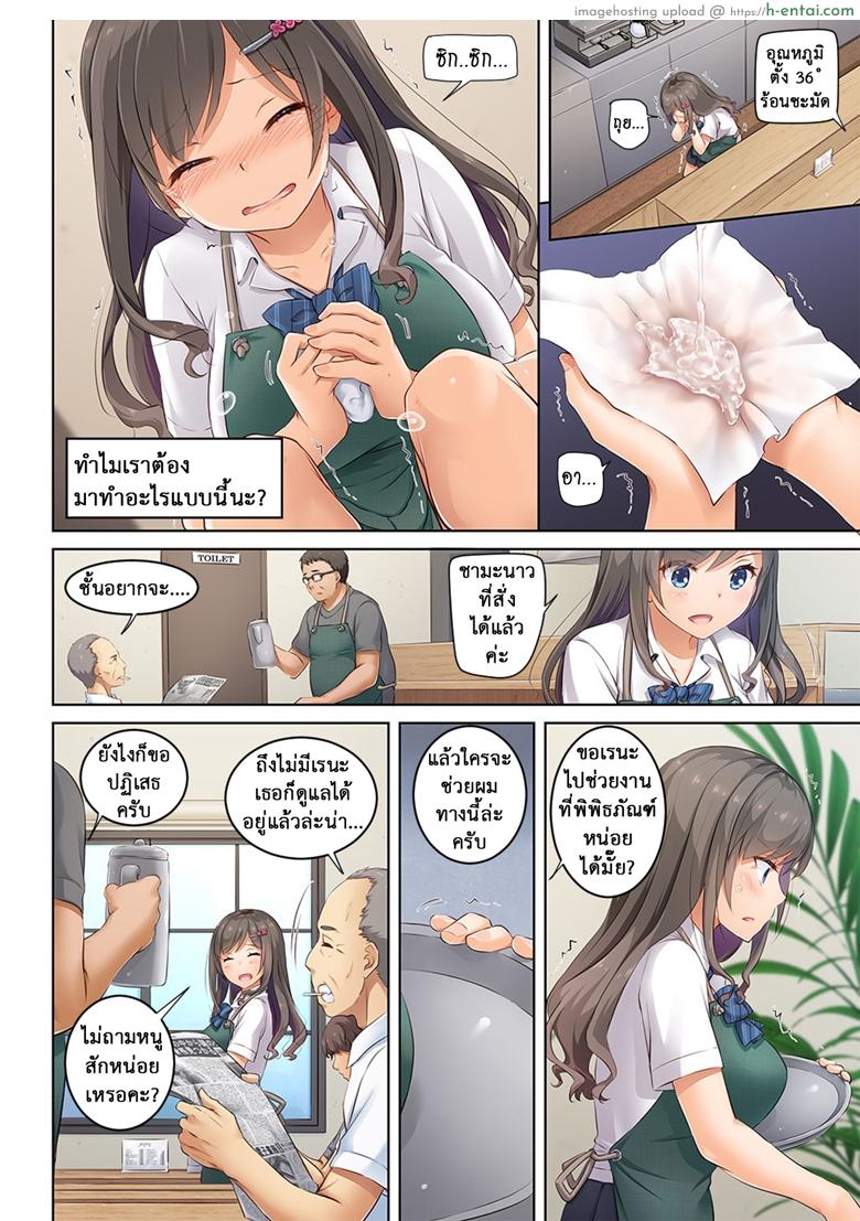 ถึงเสียตัวก็ไม่บอก 3 - แผ่น 5