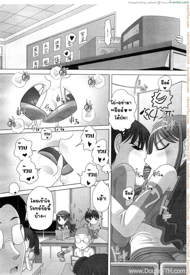 ข้างในยัยตัวแสบ - แผ่น 4