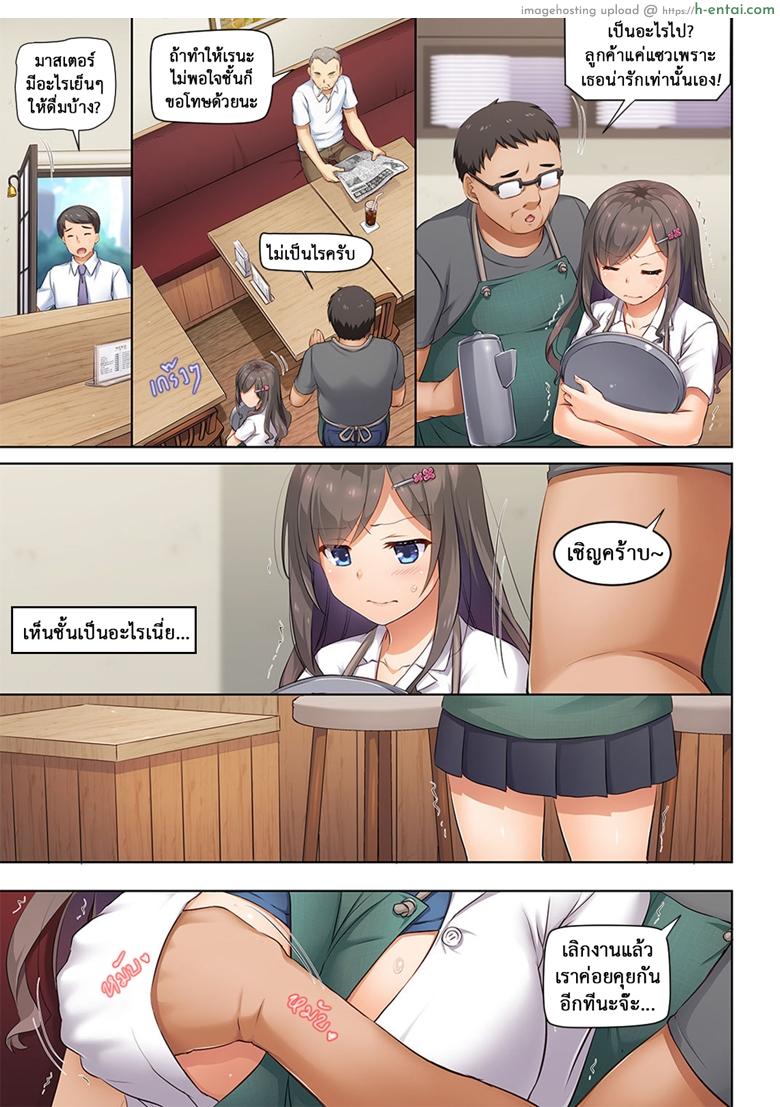 ถึงเสียตัวก็ไม่บอก 3 - แผ่น 6