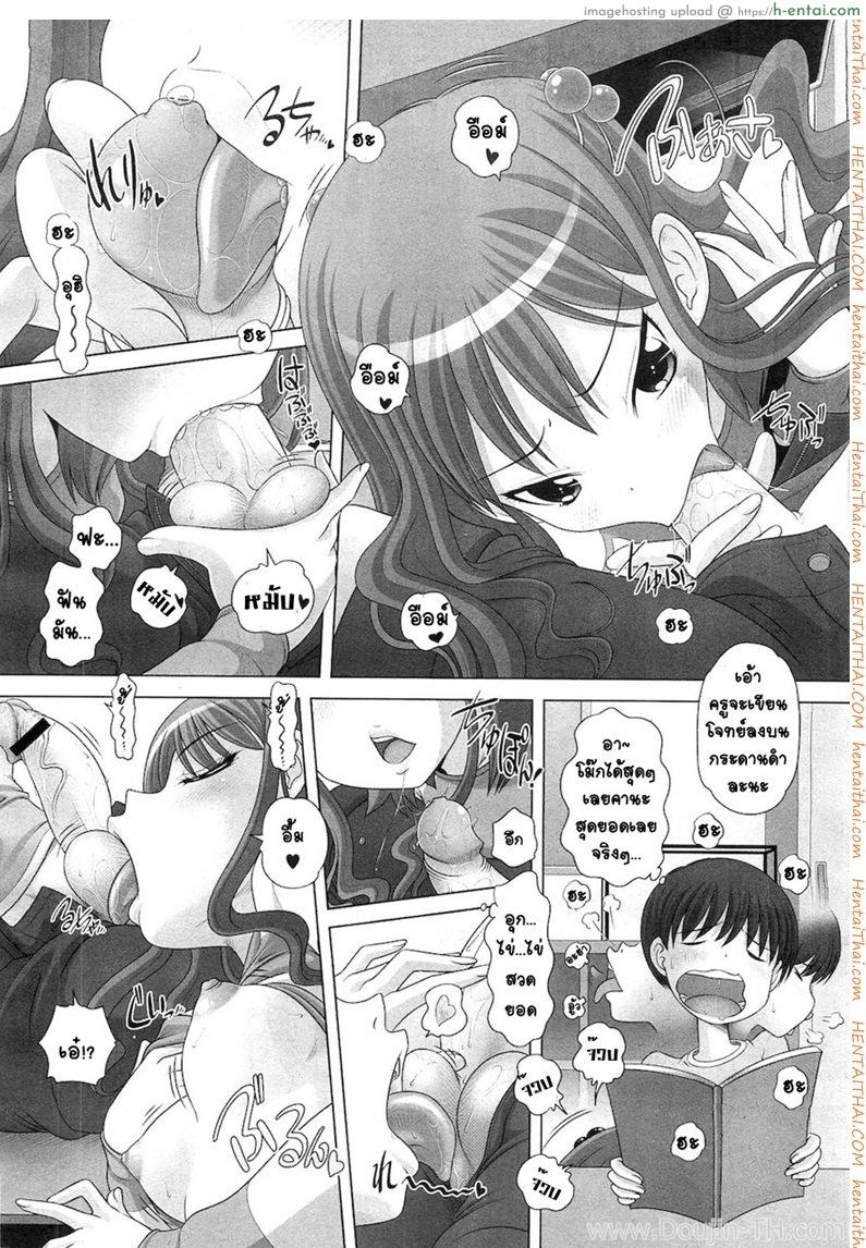 ข้างในยัยตัวแสบ - แผ่น 8