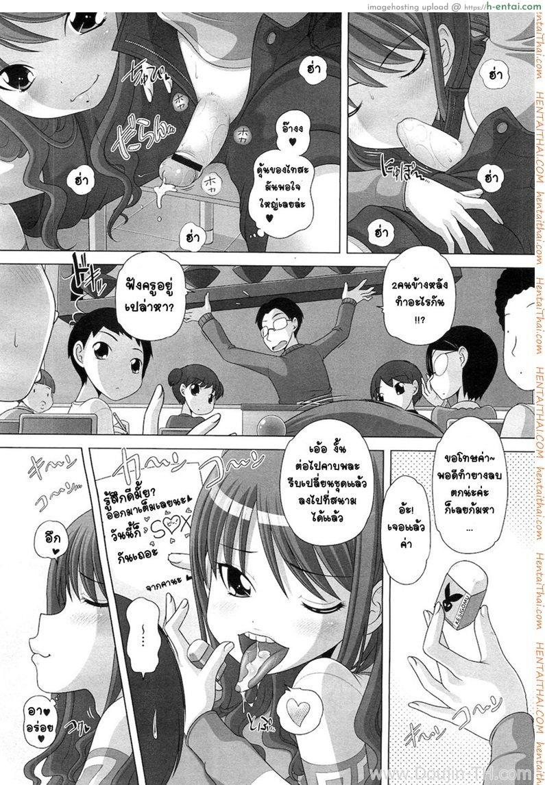 ข้างในยัยตัวแสบ - แผ่น 10