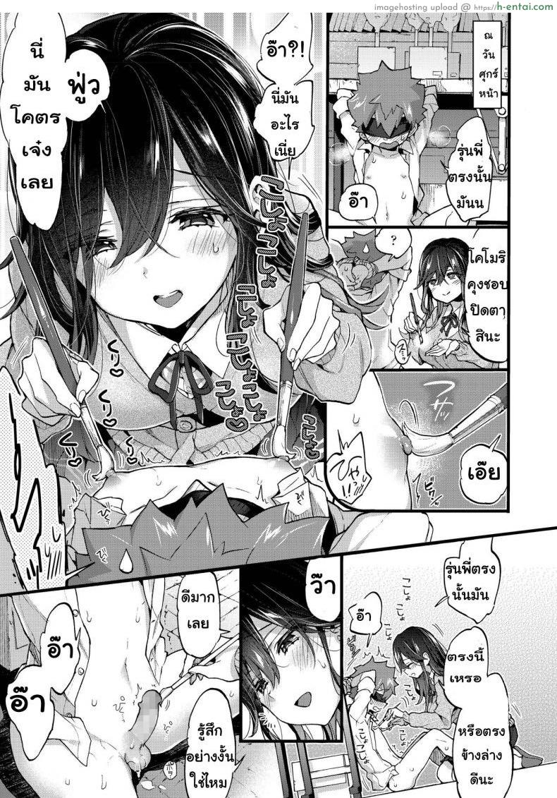 เจอกันวันศุกร์ - แผ่น 16