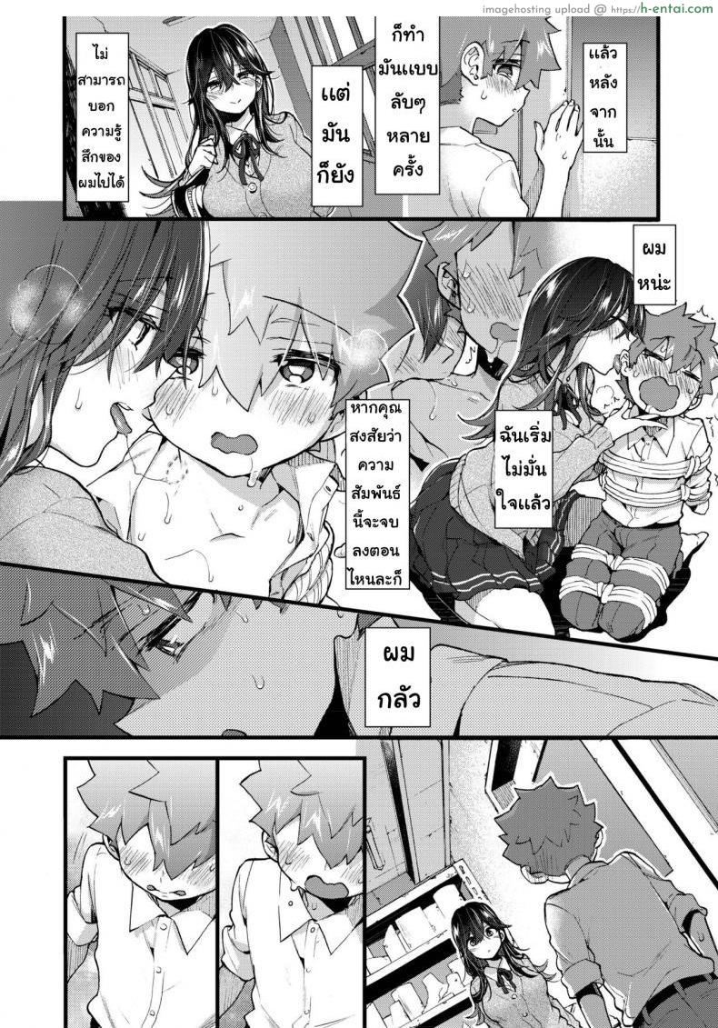 เจอกันวันศุกร์ - แผ่น 19