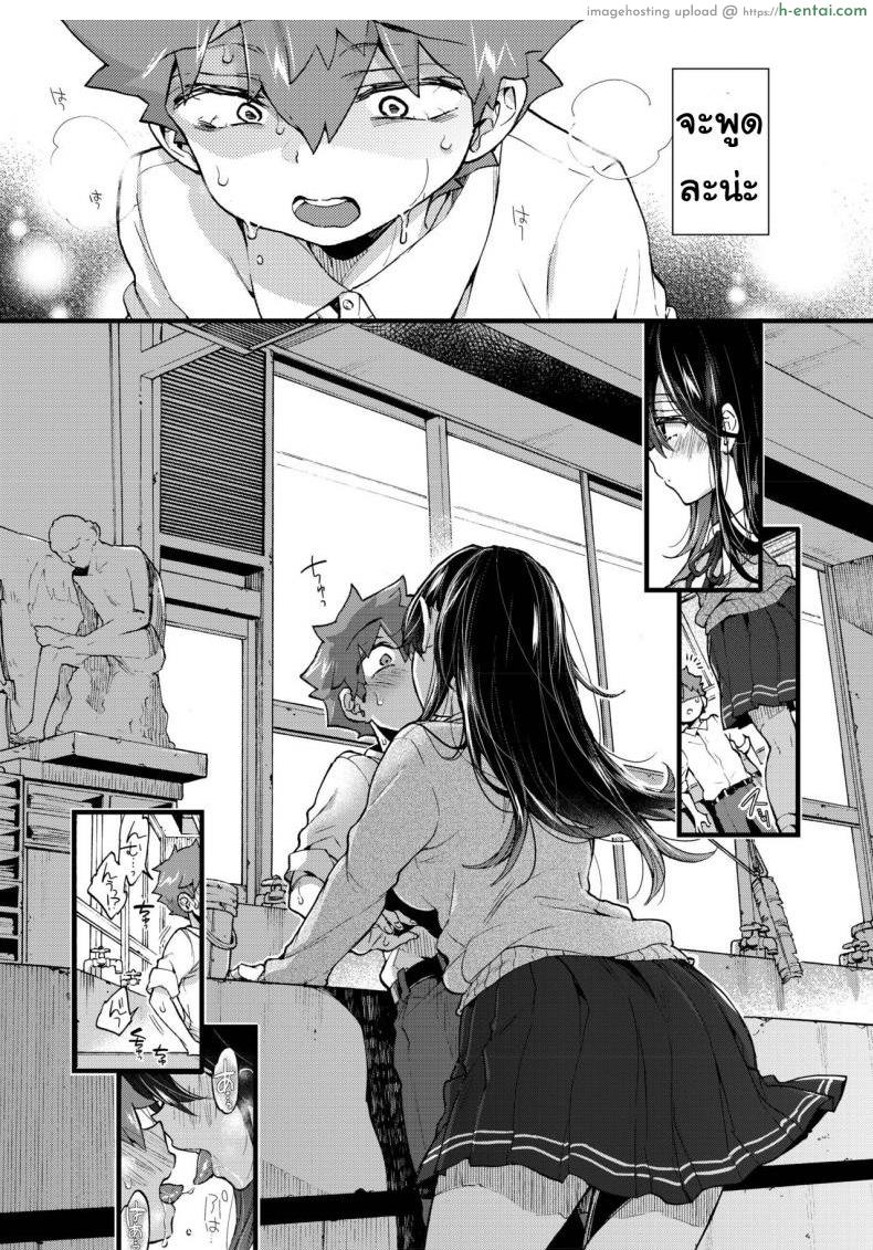 เจอกันวันศุกร์ - แผ่น 20