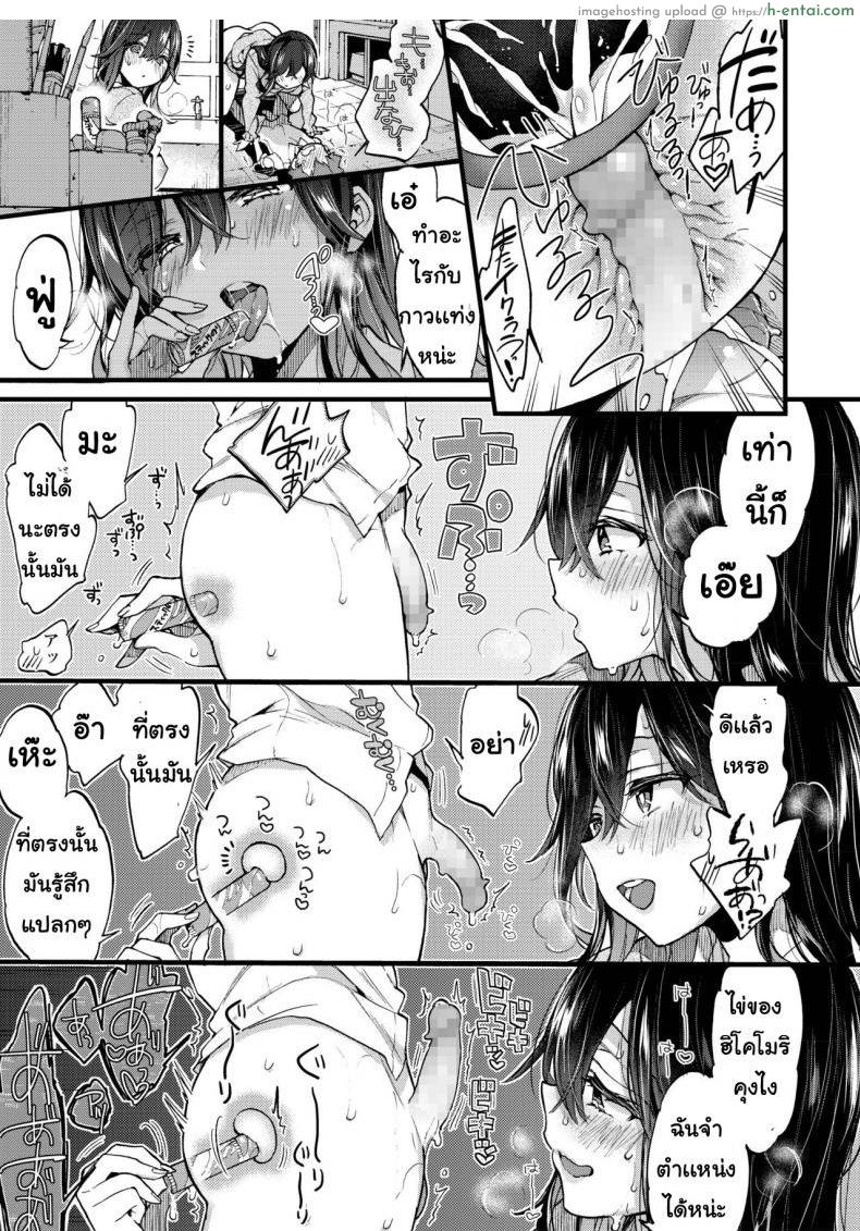 เจอกันวันศุกร์ - แผ่น 24