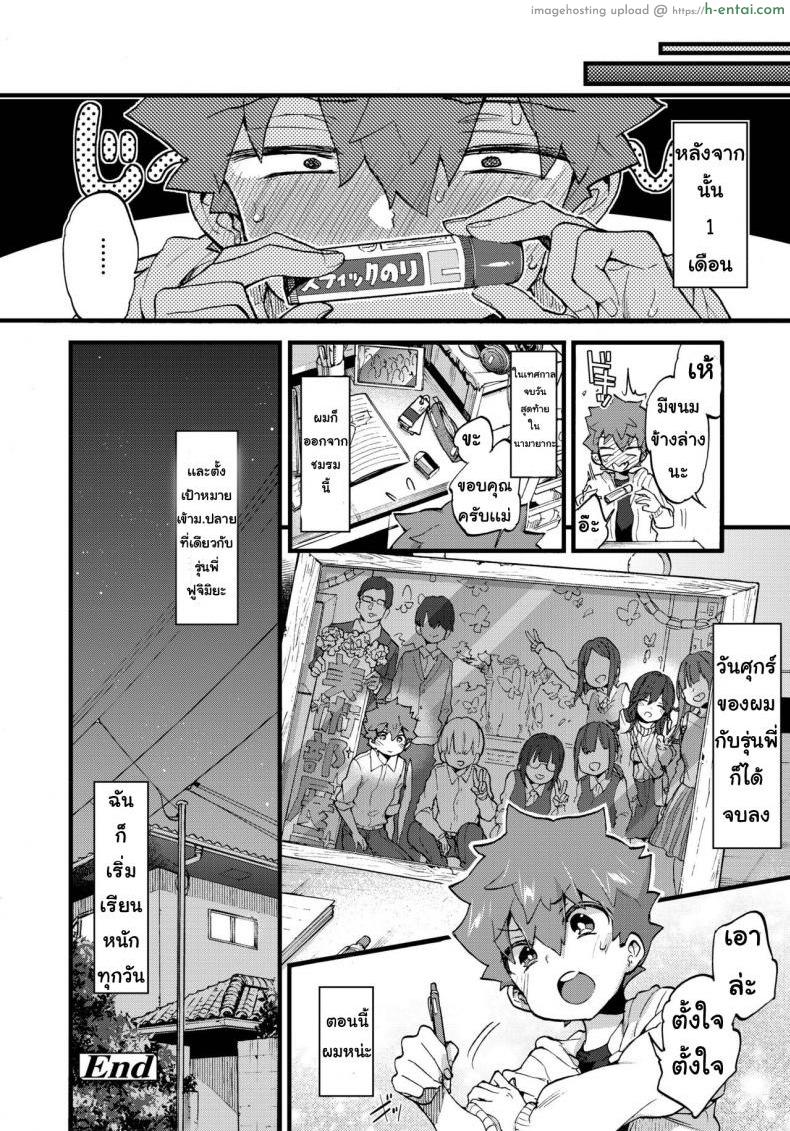 เจอกันวันศุกร์ - แผ่น 27