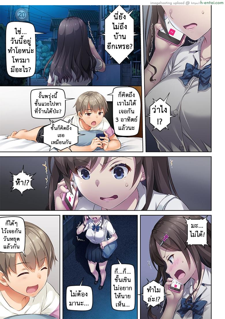 ถึงเสียตัวก็ไม่บอก 3 - แผ่น 20