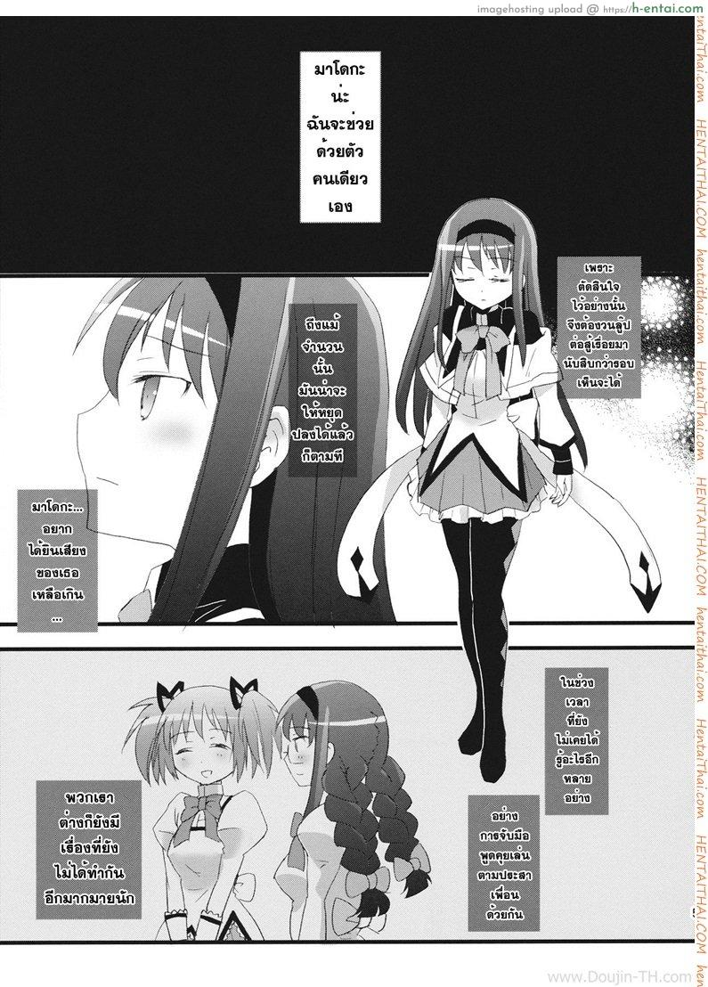 มาหาประสบการณ์ - แผ่น 2