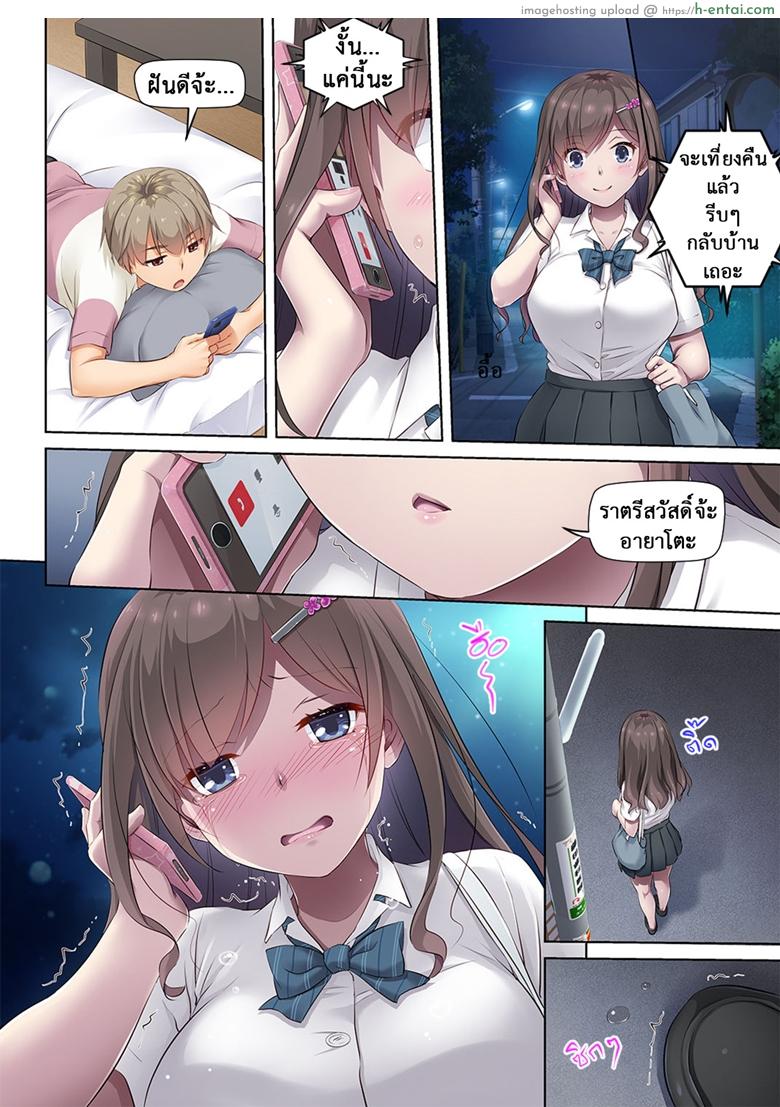 ถึงเสียตัวก็ไม่บอก 3 - แผ่น 21