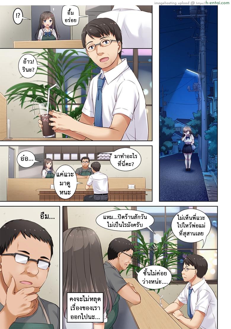 ถึงเสียตัวก็ไม่บอก 3 - แผ่น 22