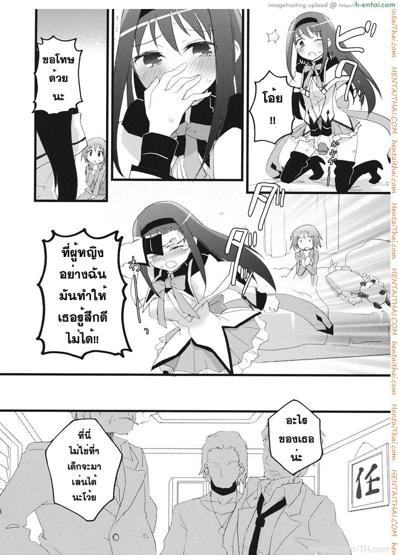 มาหาประสบการณ์ - แผ่น 5