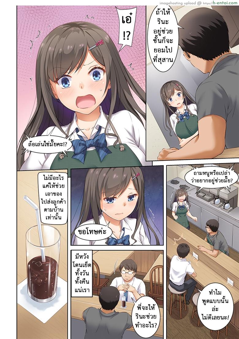 ถึงเสียตัวก็ไม่บอก 3 - แผ่น 23