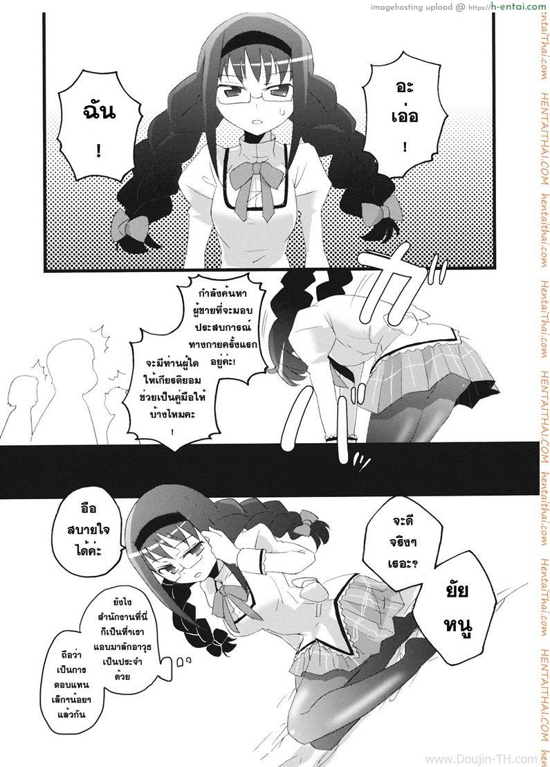 มาหาประสบการณ์ - แผ่น 6