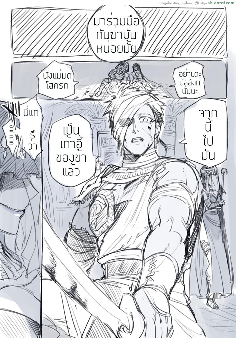 แค่เรื่องเข้าใจผิด - แผ่น 2