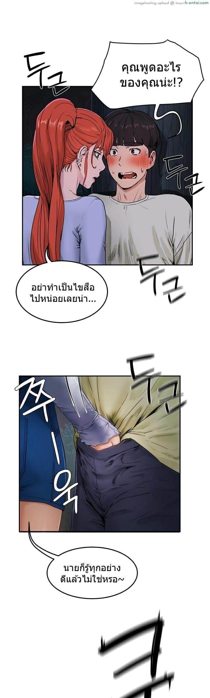 อาสาสมัคร 4 - แผ่น 2