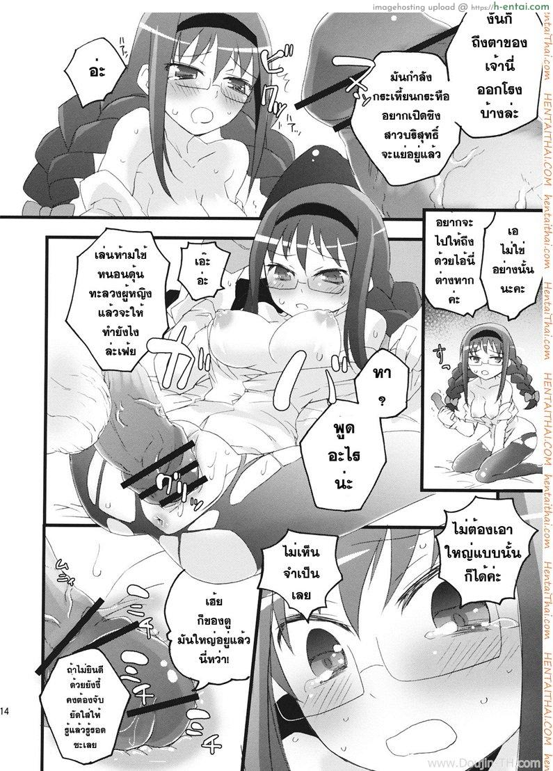 มาหาประสบการณ์ - แผ่น 11