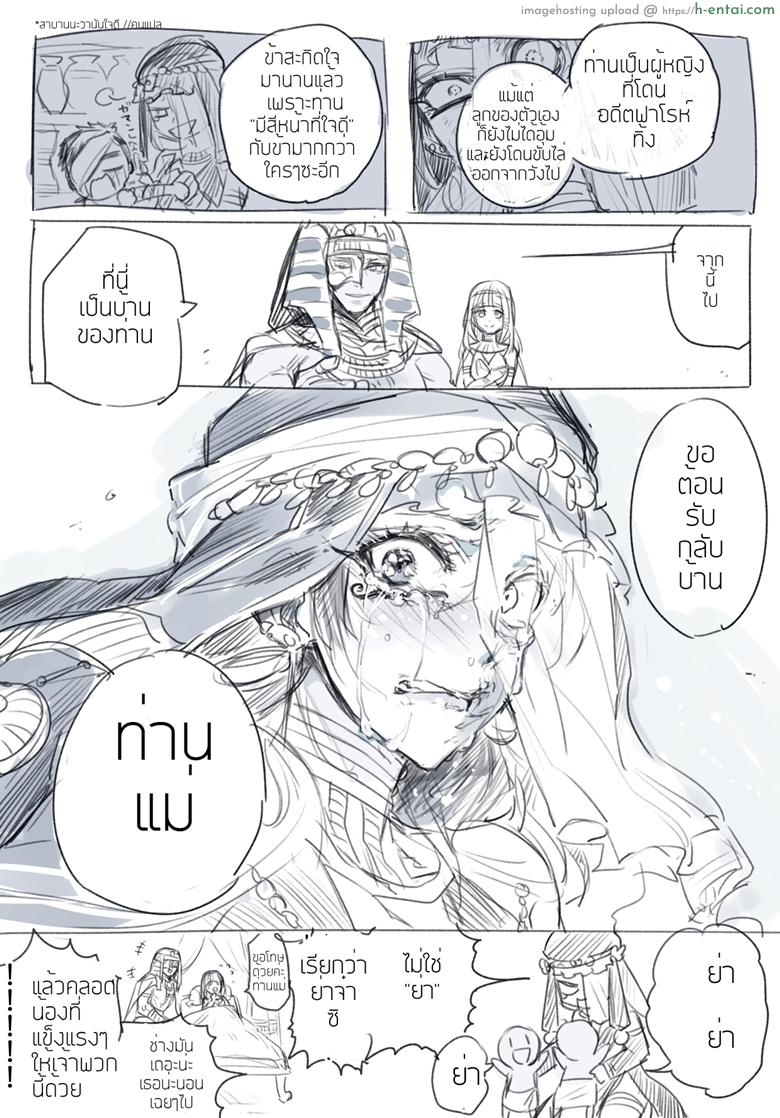 แค่เรื่องเข้าใจผิด - แผ่น 4