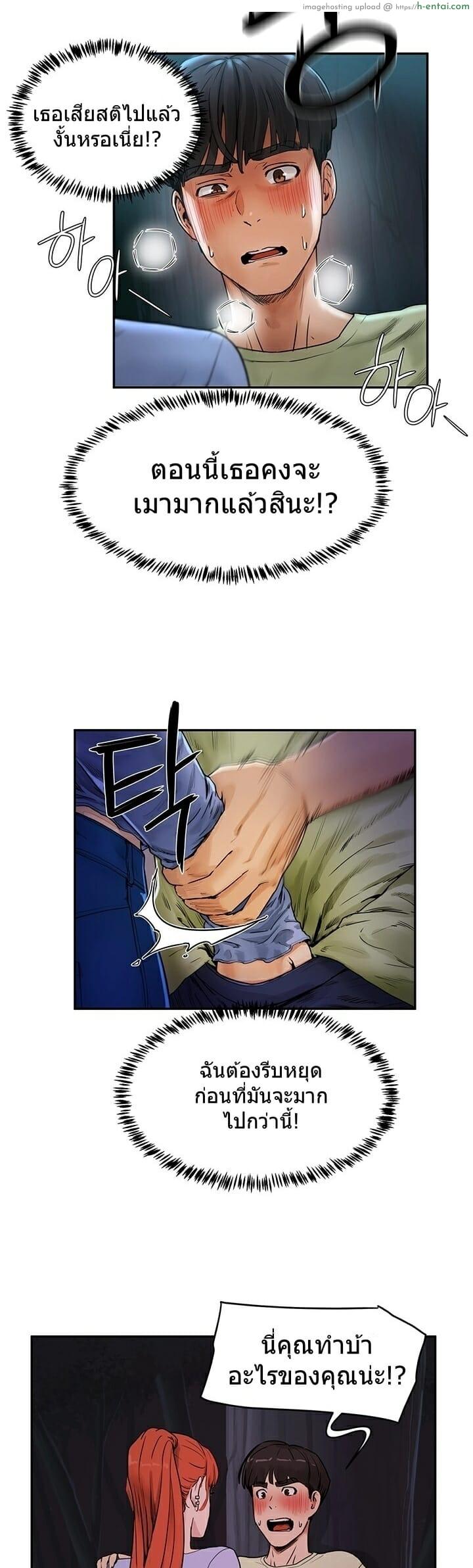 อาสาสมัคร 4 - แผ่น 3