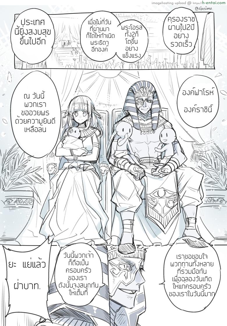 แค่เรื่องเข้าใจผิด - แผ่น 5