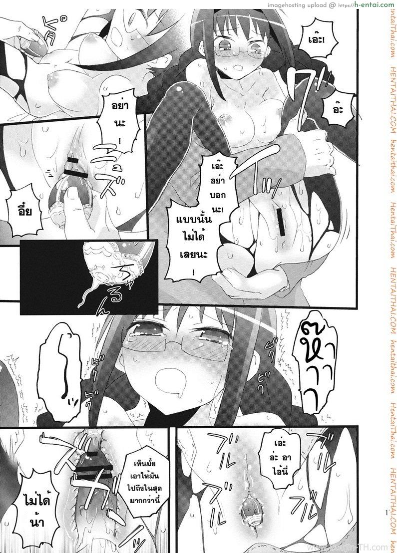 มาหาประสบการณ์ - แผ่น 14