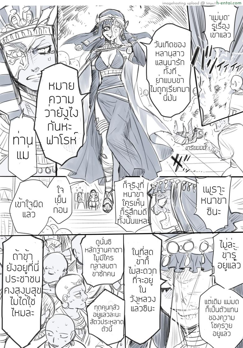 แค่เรื่องเข้าใจผิด - แผ่น 6