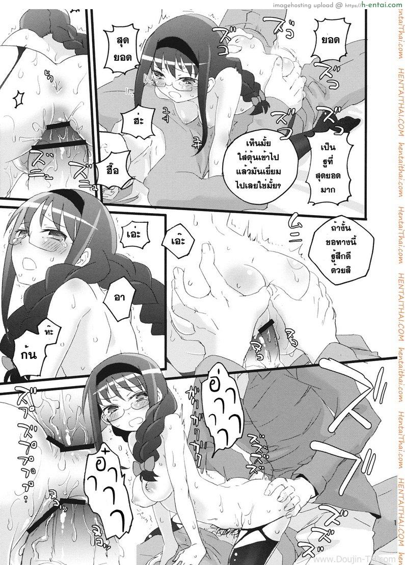 มาหาประสบการณ์ - แผ่น 16