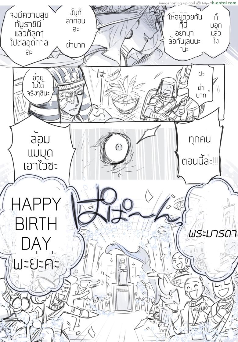 แค่เรื่องเข้าใจผิด - แผ่น 7