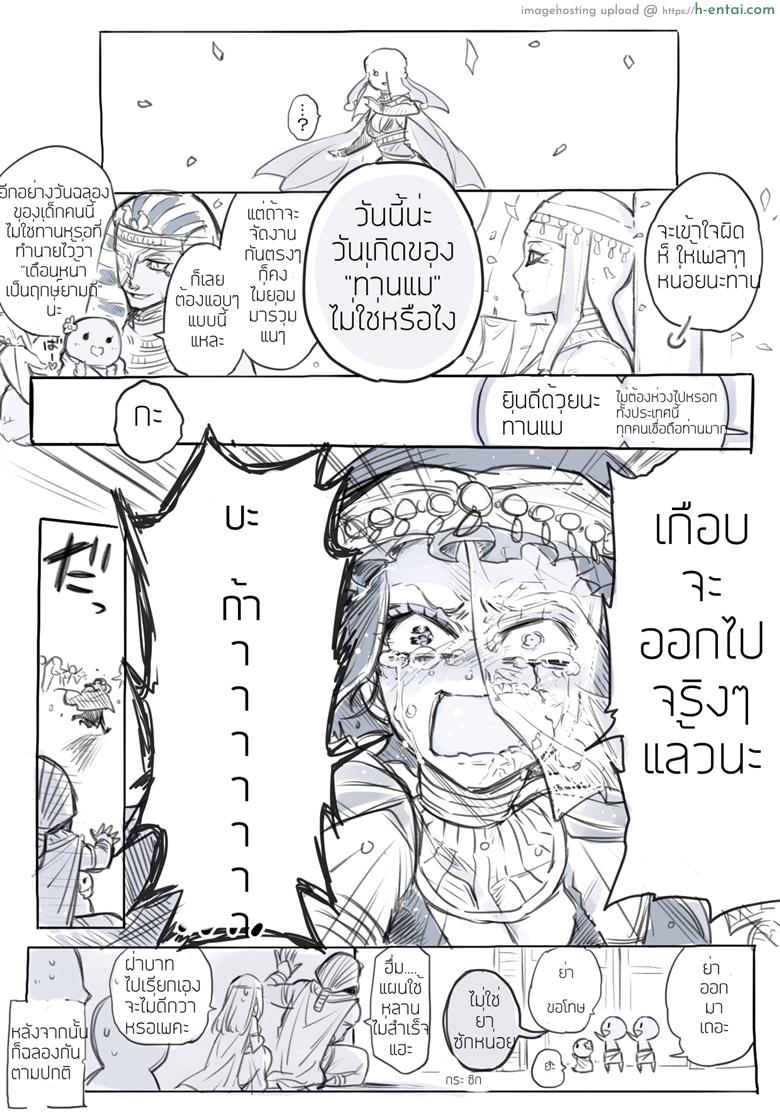 แค่เรื่องเข้าใจผิด - แผ่น 8